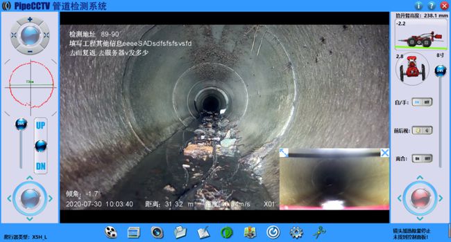 镇安管道CCTV检测专家-炜誉市政工程有限公司