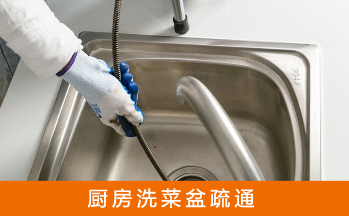 镇安洗菜池疏通